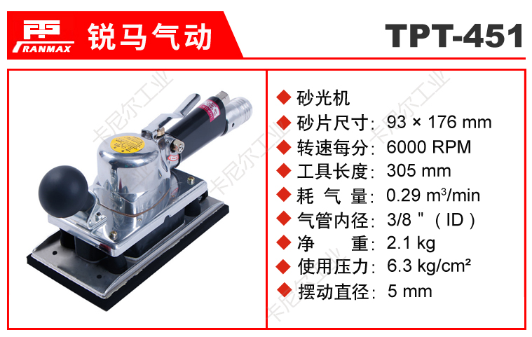 TPT-451.jpg TPT-451.jpg