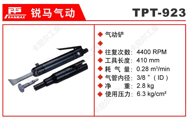 TPT-923.jpg TPT-923.jpg